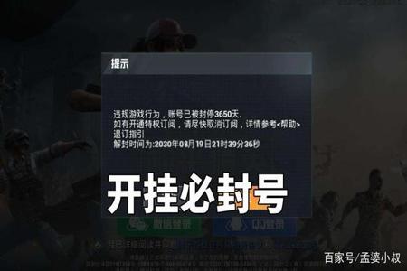 和平精英主播外挂怎么用（和平精英主播外挂怎么来的）